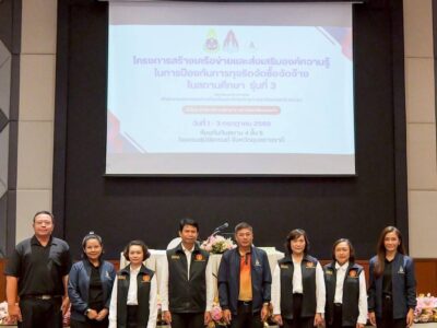 สตจ.อุบลราชธานี เป็นวิทยากรบรรยายให้ความรู้โครงการการสร้างเครือข่ายและส่งเสริมองค์ความรู้ในการป้องกันการทุจริตจัดซื้อจัดจ้างในสถานศึกษา  รุ่นที่ 3 ณ โรงแรมสุนีย์แกรนด์จังหวัดอุบลราชธานี