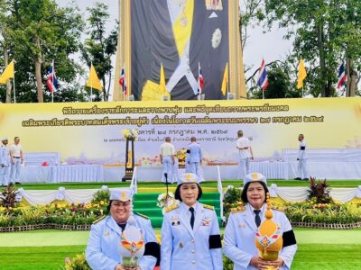 สำนักตรวจเงินจังหวัดอุบลราชธานี ร่วมพิธีถวายเครื่องราชสักการะและวางพานพุ่ม และพิธีจุดเทียนชัยถวายพระพรชัยมงคล เนื่องในโอกาสพระราชพิธีมหามงคลเฉลิมพระชนมพรรษา ๒๘ กรกฎาคม ๒๕๖๙